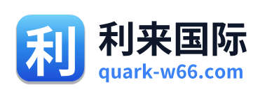 利来国际